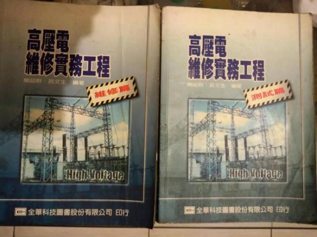 大溪水電行出版書籍