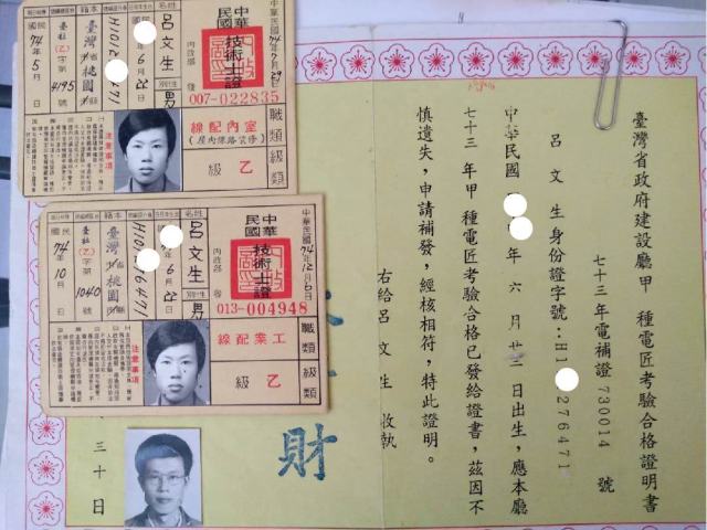 大溪水電行證照